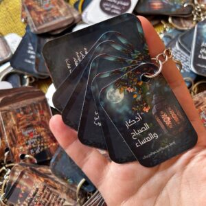 مدليات أذكار